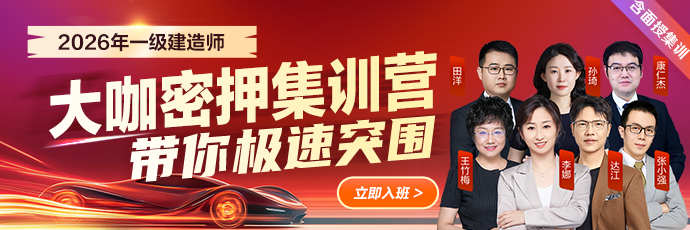 监理工程师考后职业进阶规划：优先转战一级建造师的价值解析