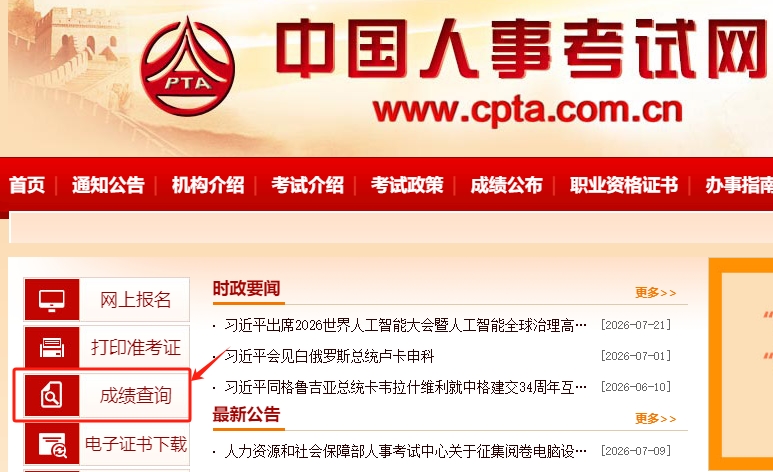 社工查分1 社工查分1