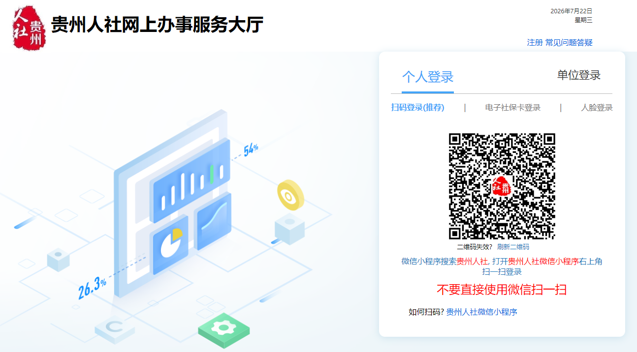 2026年贵州二级建造师电子证书可以下载啦！