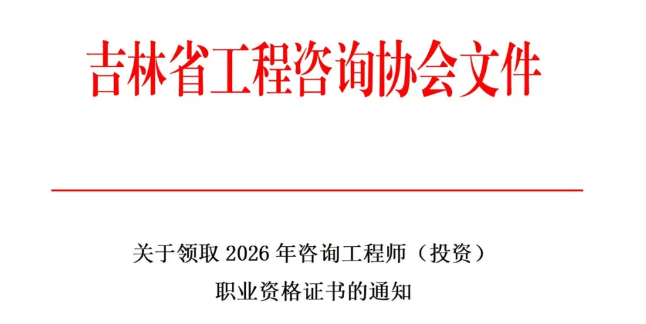 吉林 吉林