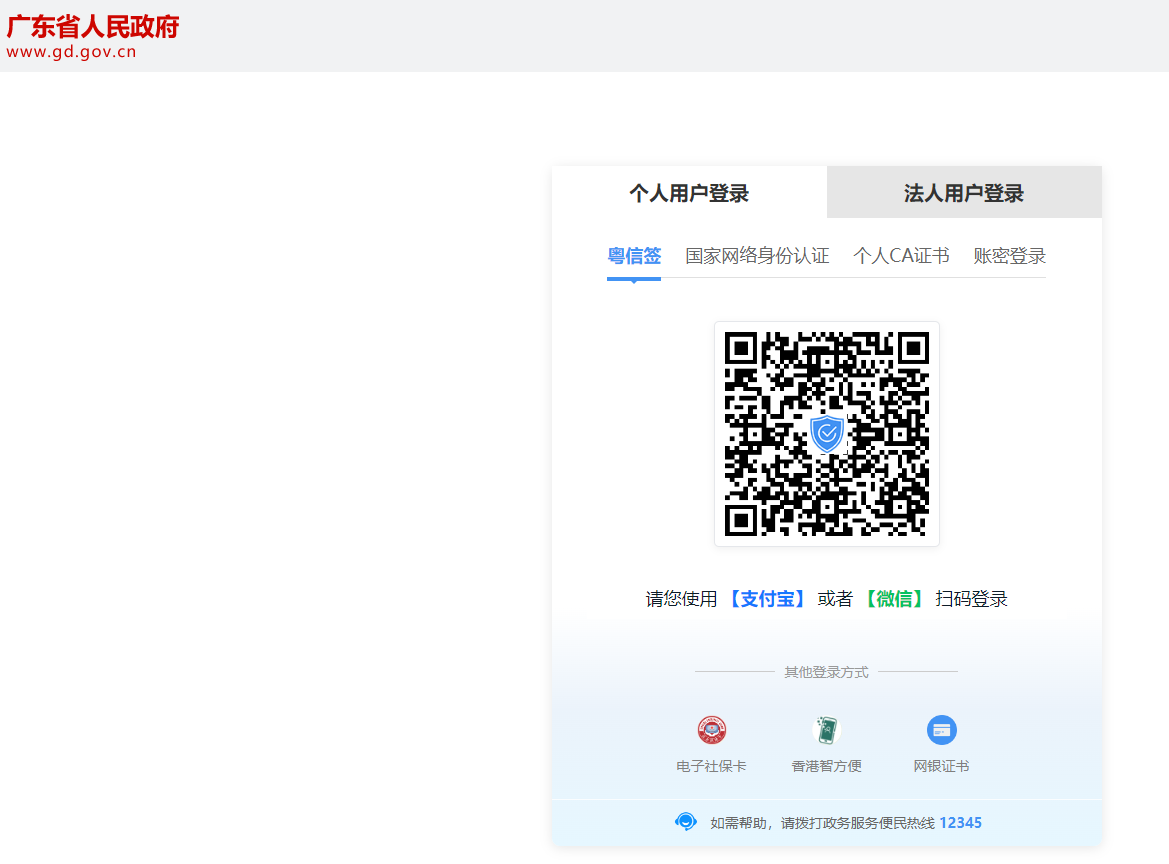 2026年度广东监理工程师资格考试证书直邮入口开通
