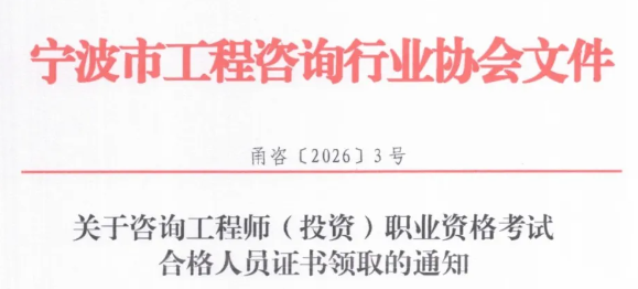 宁波 宁波