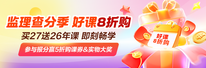 26年监理成绩查询