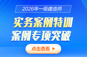 实务特训