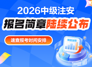 报名时间