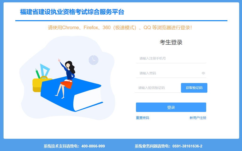 福建 福建