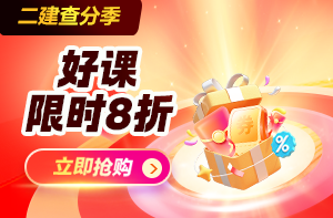 查分优惠