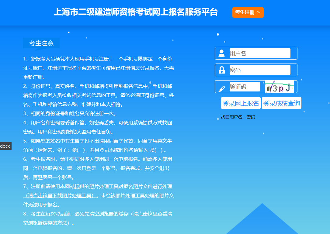 上海
