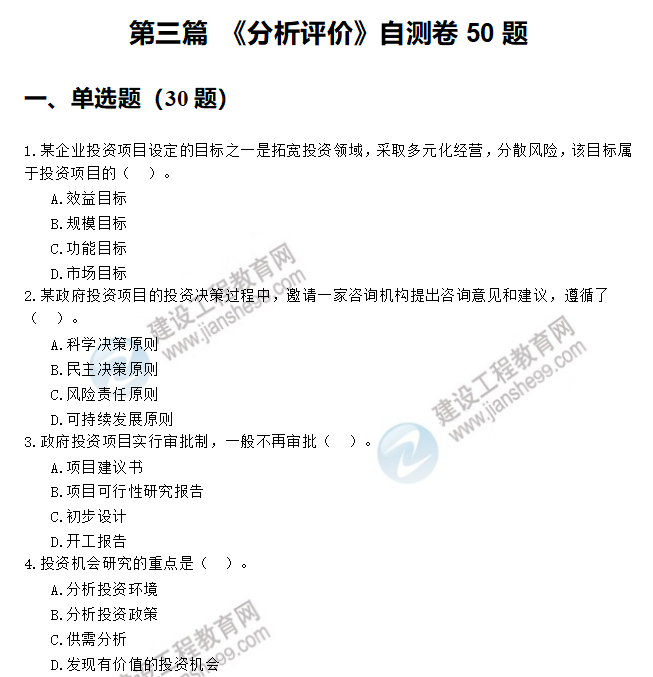 自测卷 自测卷