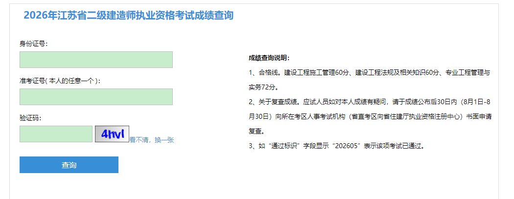 江苏 江苏