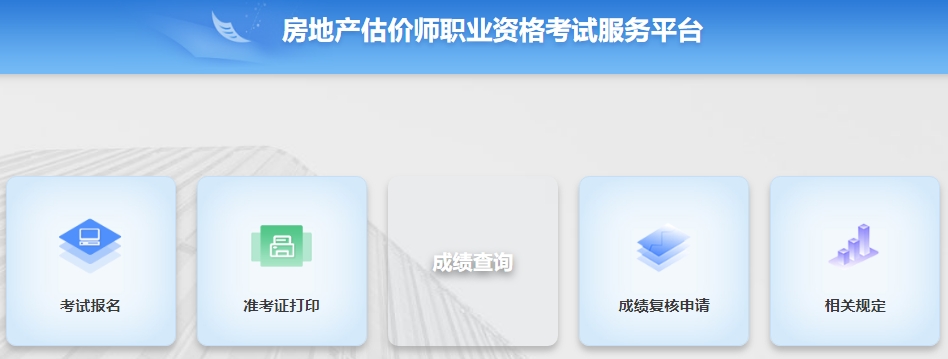 房估考试报名 房估考试报名
