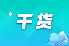 抓住备考黄金期！2026中级注安30天学习打卡表限时免费领！