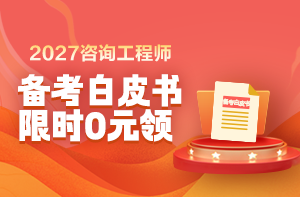白 皮 书
