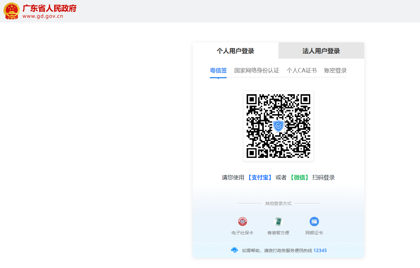 广东