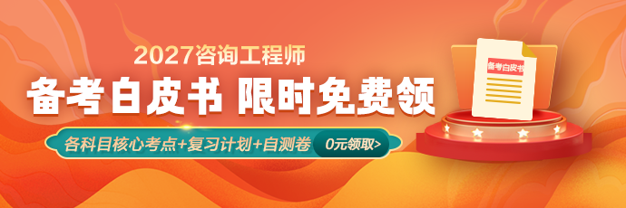 咨询白皮书