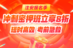 好课特惠