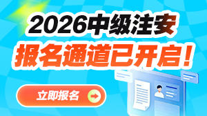 安全报名入口