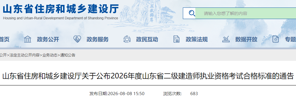 山东1 山东1