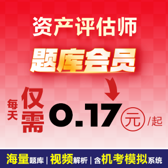 2027资产评估师