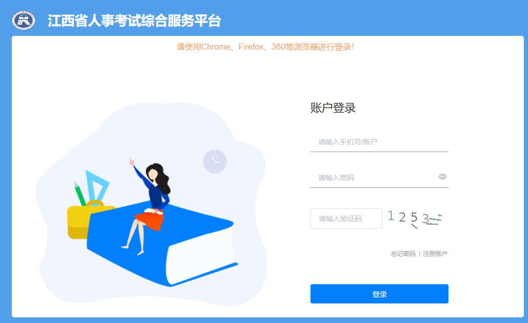 2026年江西省二级建造师考试成绩查询入口已开通！