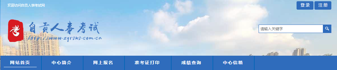 2026年度四川自贡监理工程师资格证书直邮通知