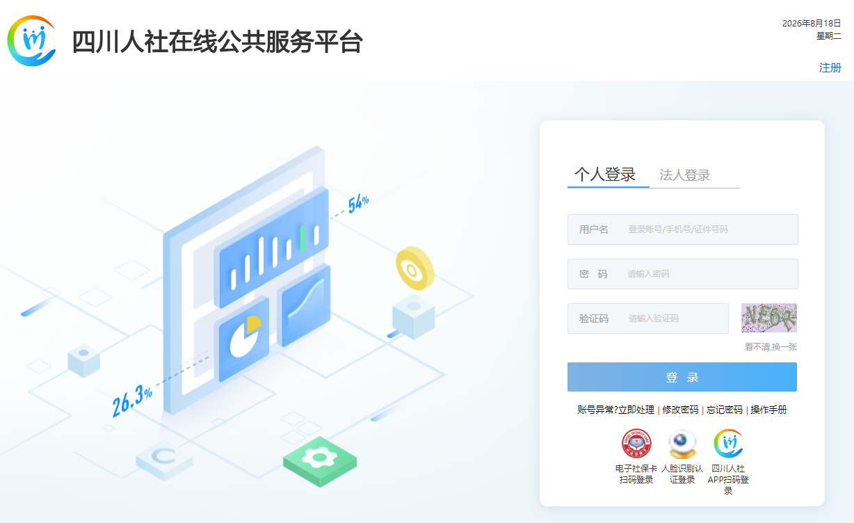 2026年四川省二级建造师考试成绩查询入口已开通！