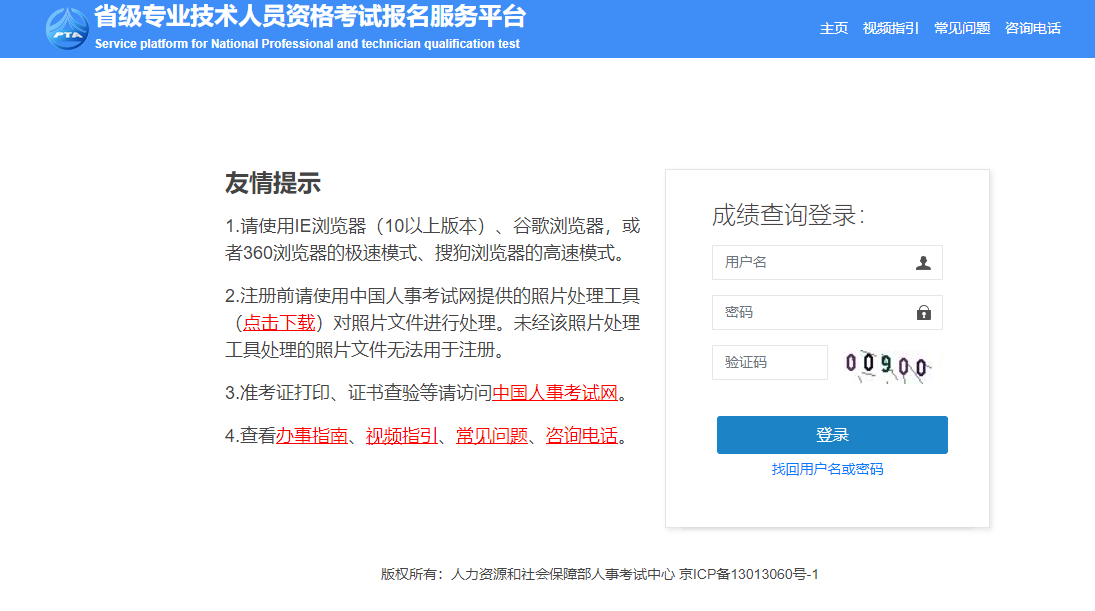 辽宁省2026年度二级建造师执业资格考试成绩发布通知