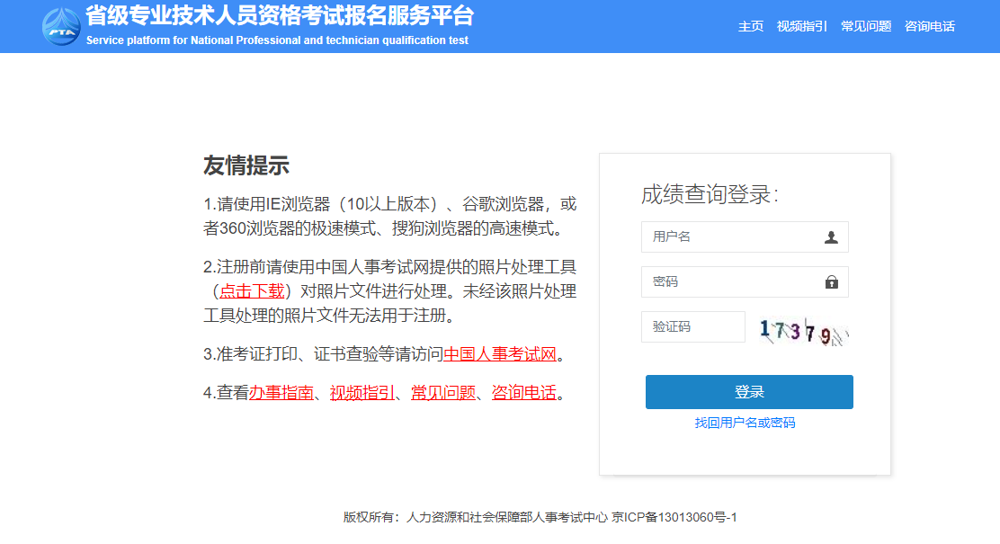 辽宁省2026年度二级造价工程师职业资格考试成绩发布通知