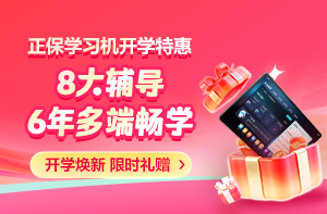 正保学习机S1