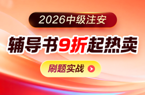 考试用书