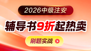 安全辅导书