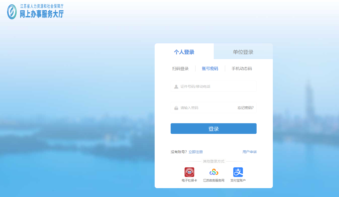 江苏 江苏