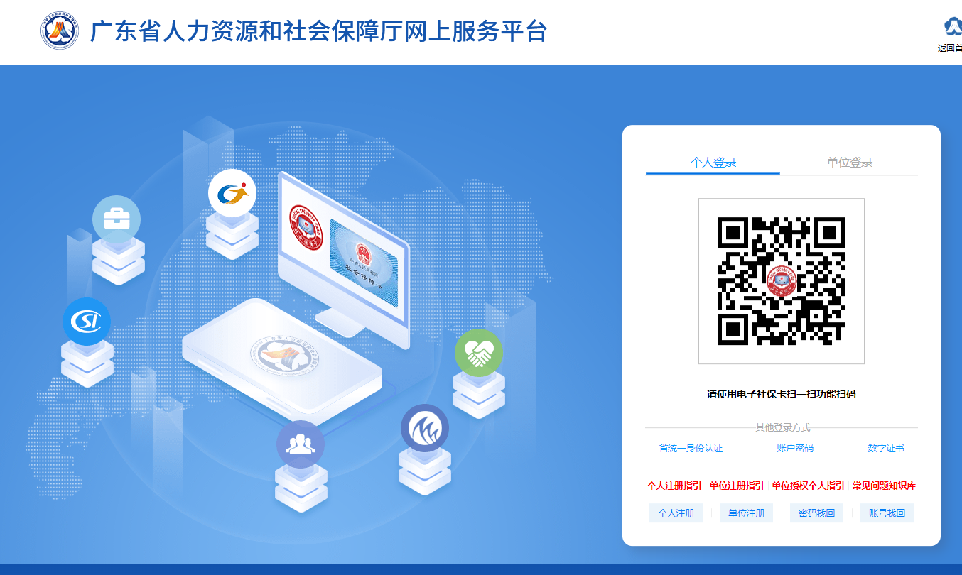 广东