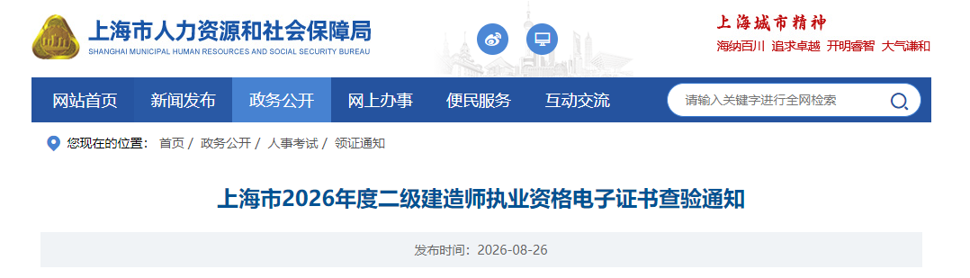 上海3 上海3