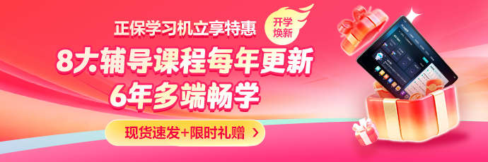 学习机