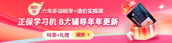 学习机