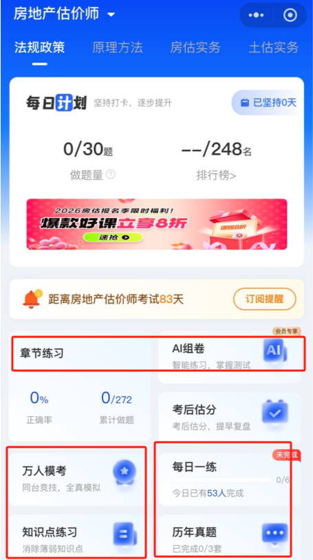 模考 模考