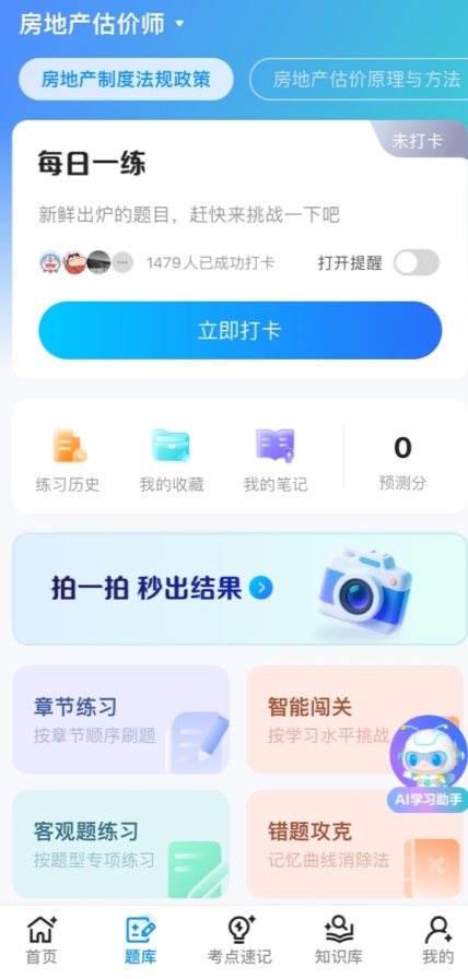 考搭子 考搭子