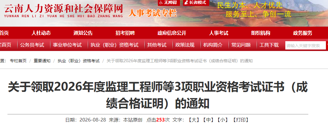 云南 云南