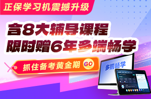 正保学习机S1