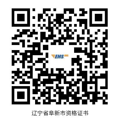 办理证书邮寄 办理证书邮寄