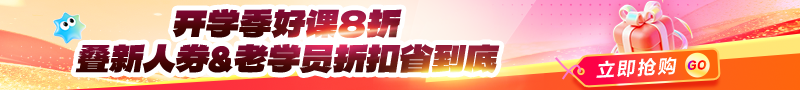 注安开学季