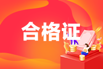 社会工作者合格证书一般多久发放？