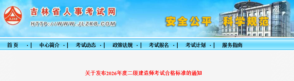吉林3 吉林3
