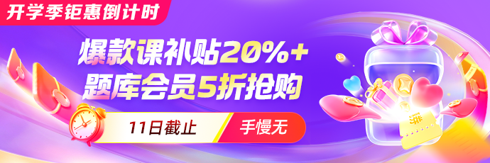 开学季