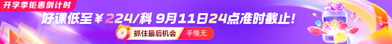 开学季
