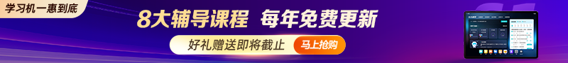 学习机1