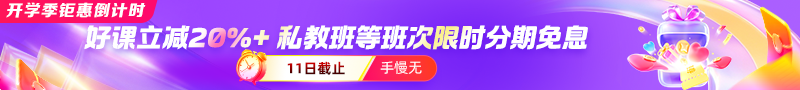 注安开学季