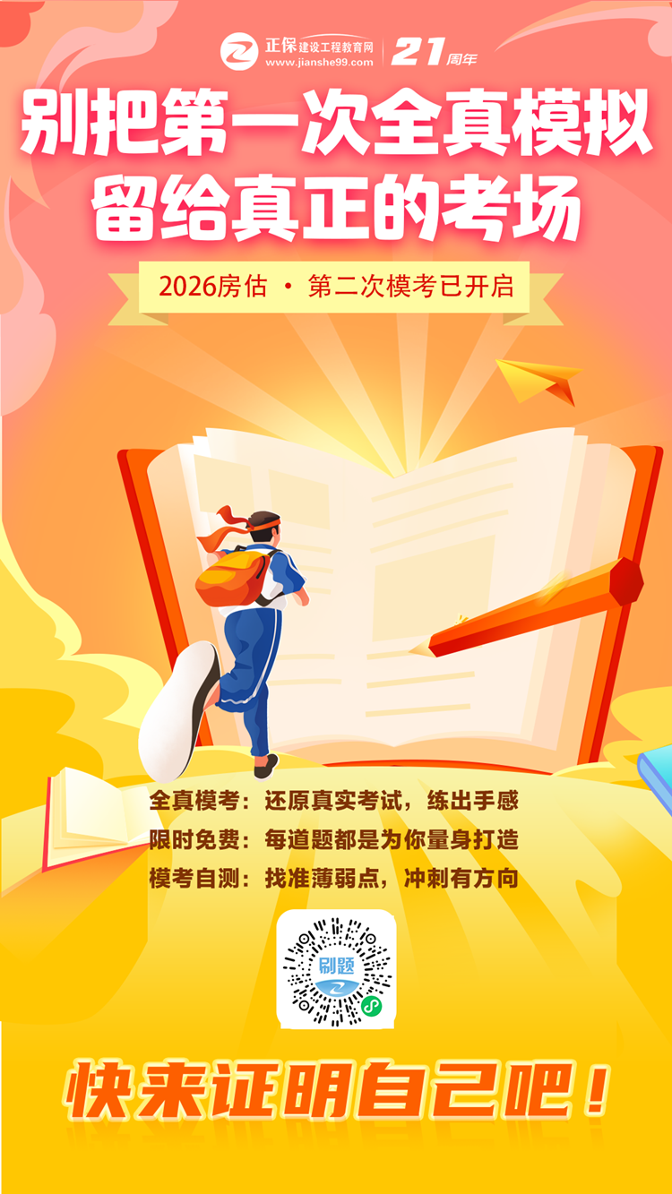 扫码模考 扫码模考