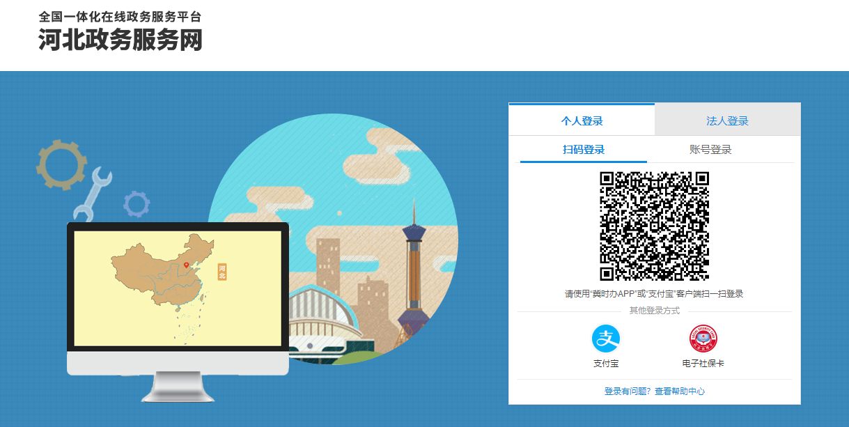 河北